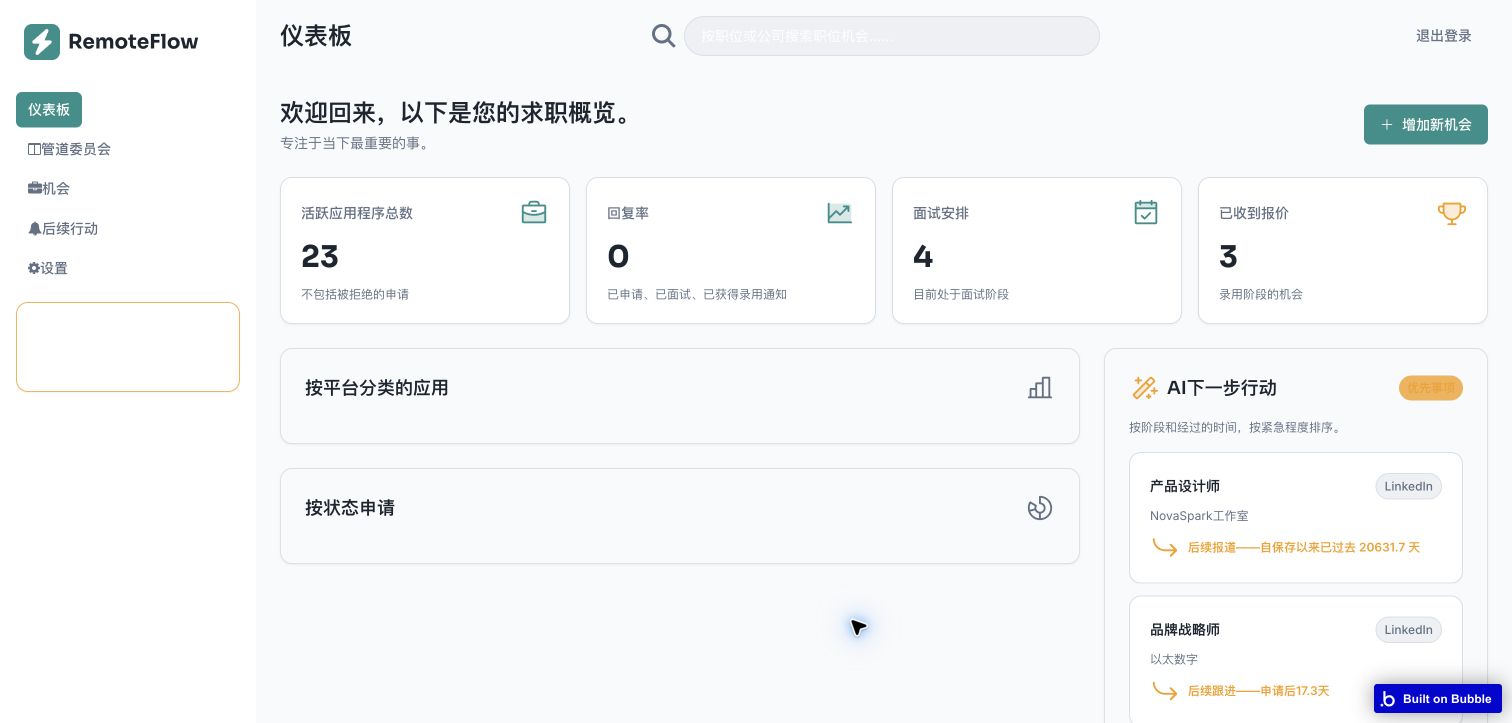 RemoteFlow